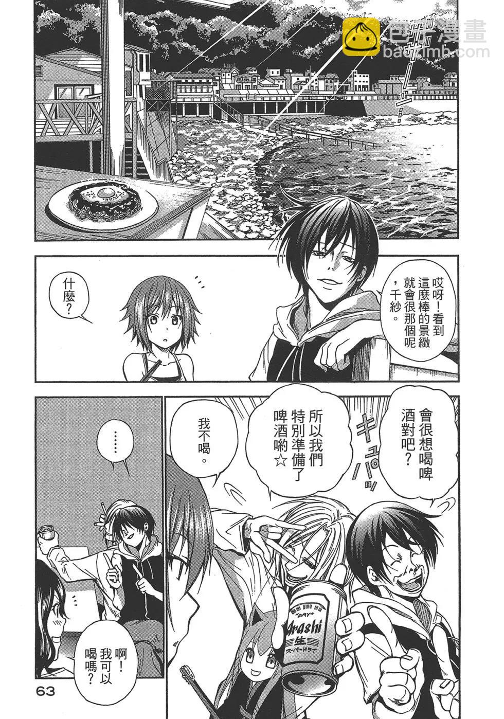 GRANDBLUE碧藍之海 - 第02卷(2/4) - 8