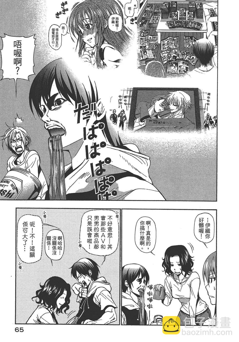 GRANDBLUE碧藍之海 - 第02卷(2/4) - 2