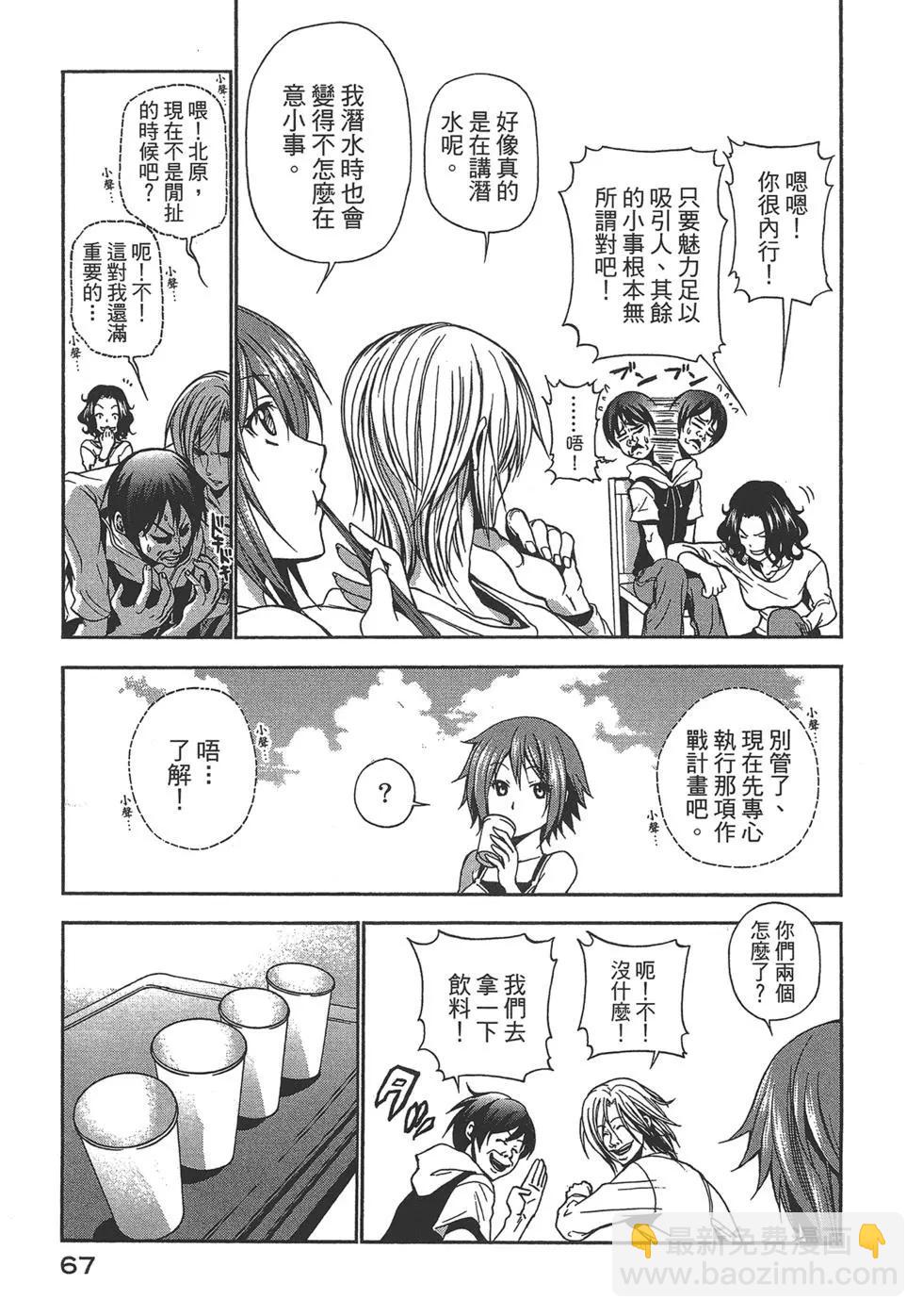 GRANDBLUE碧藍之海 - 第02卷(2/4) - 4