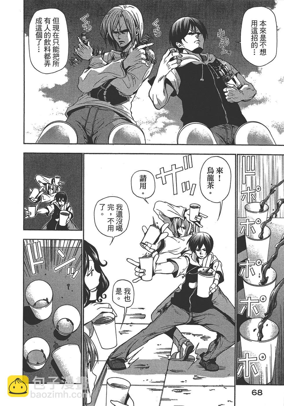 GRANDBLUE碧藍之海 - 第02卷(2/4) - 5