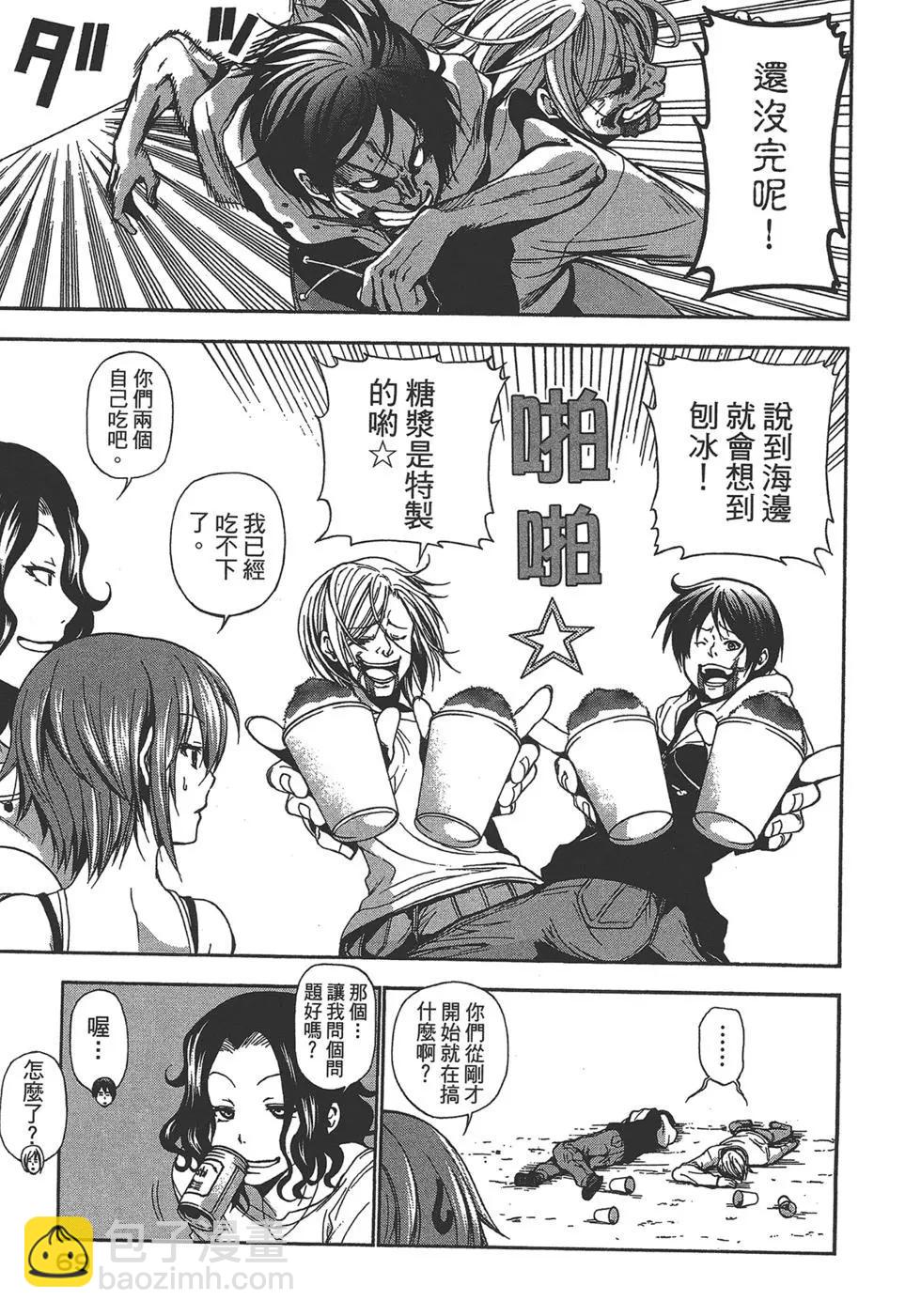 GRANDBLUE碧藍之海 - 第02卷(2/4) - 6