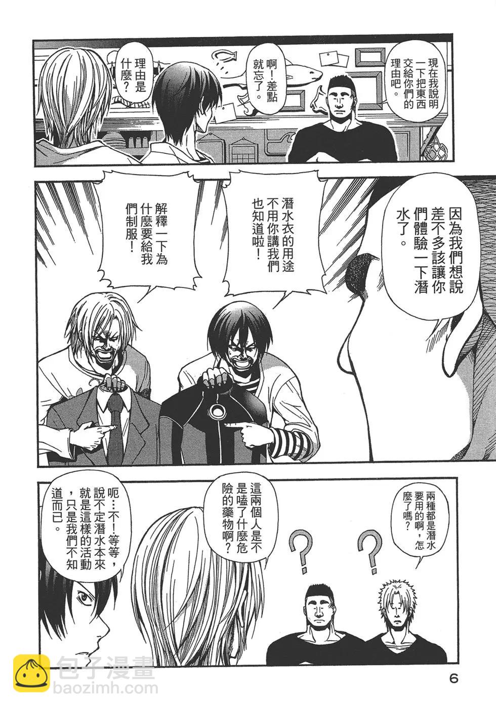 GRANDBLUE碧藍之海 - 第02卷(1/4) - 7