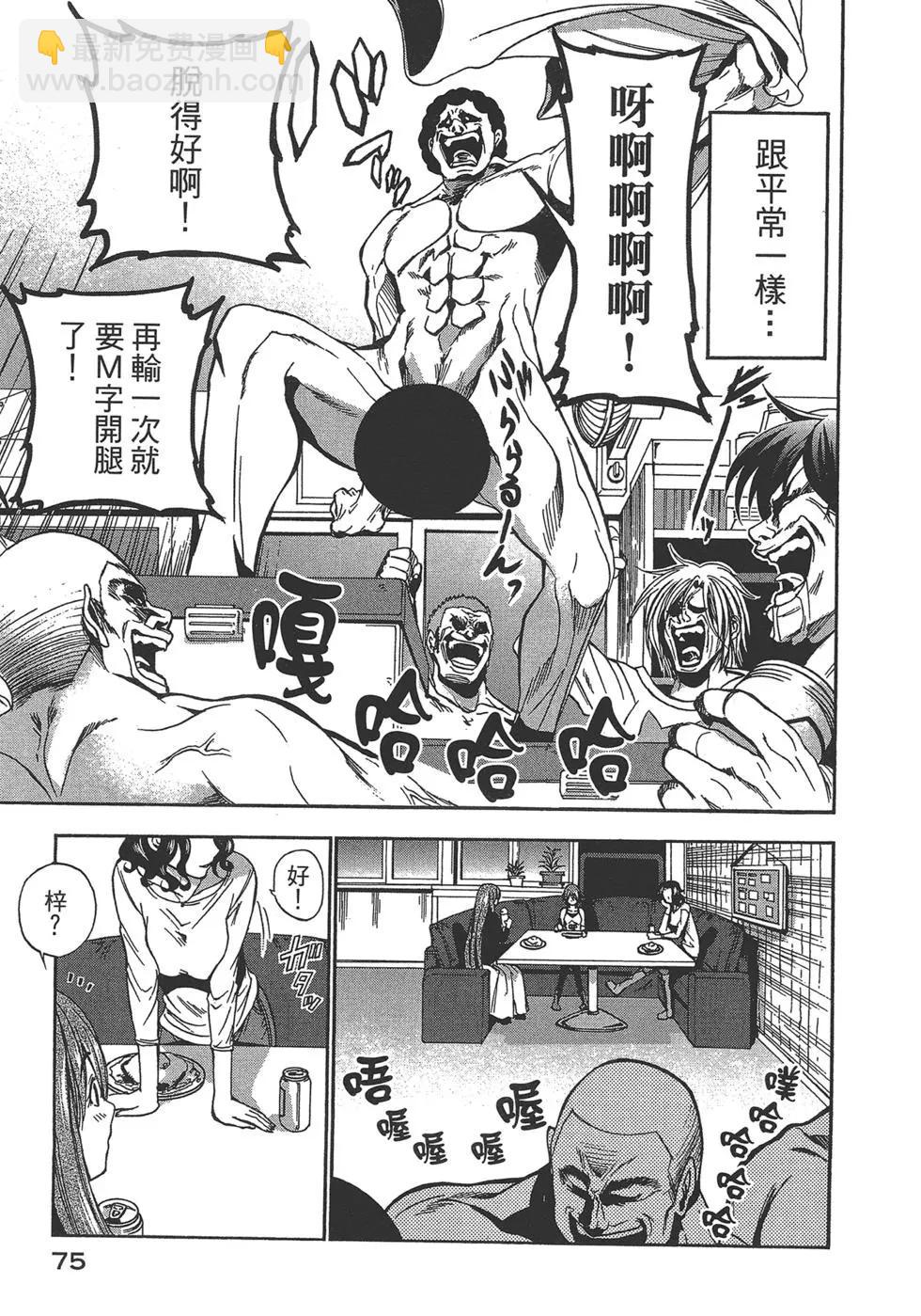 GRANDBLUE碧藍之海 - 第02卷(2/4) - 4