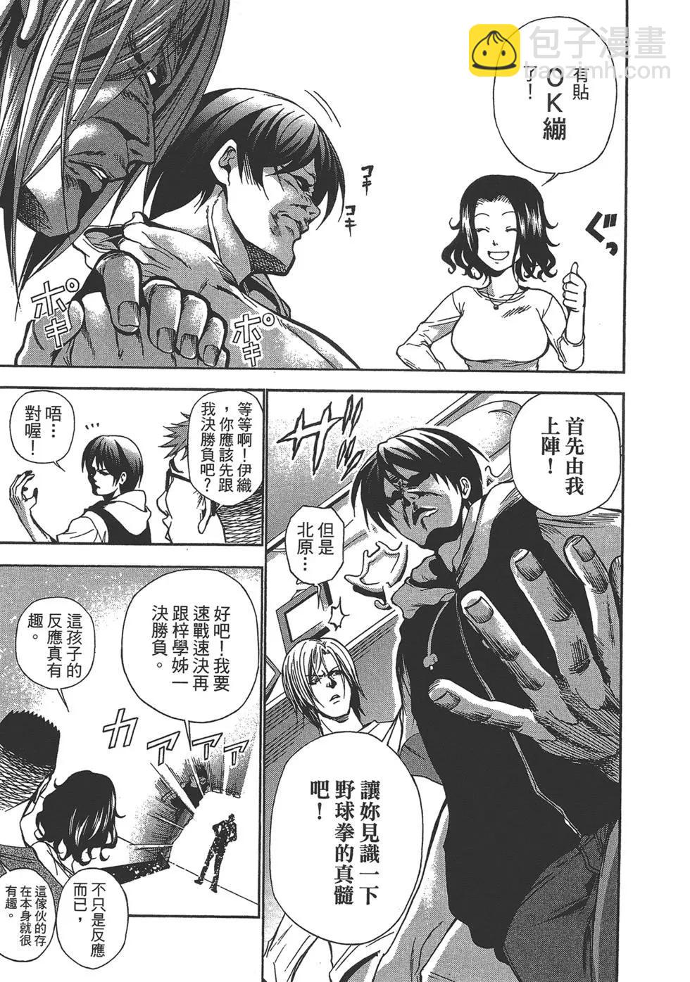 GRANDBLUE碧藍之海 - 第02卷(2/4) - 6