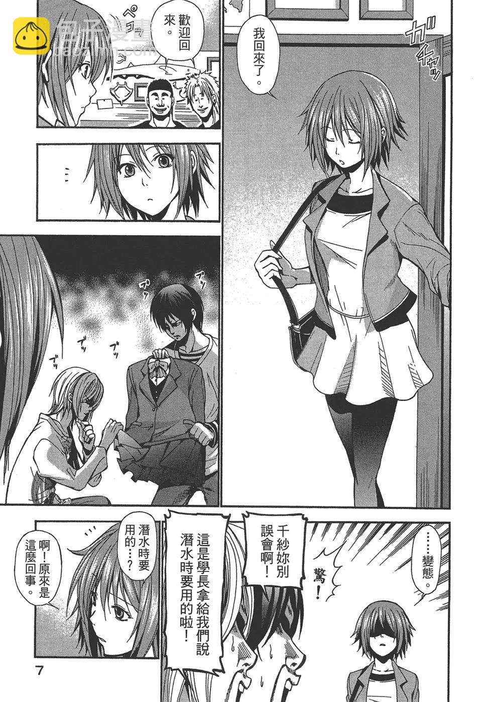 GRANDBLUE碧藍之海 - 第02卷(1/4) - 8