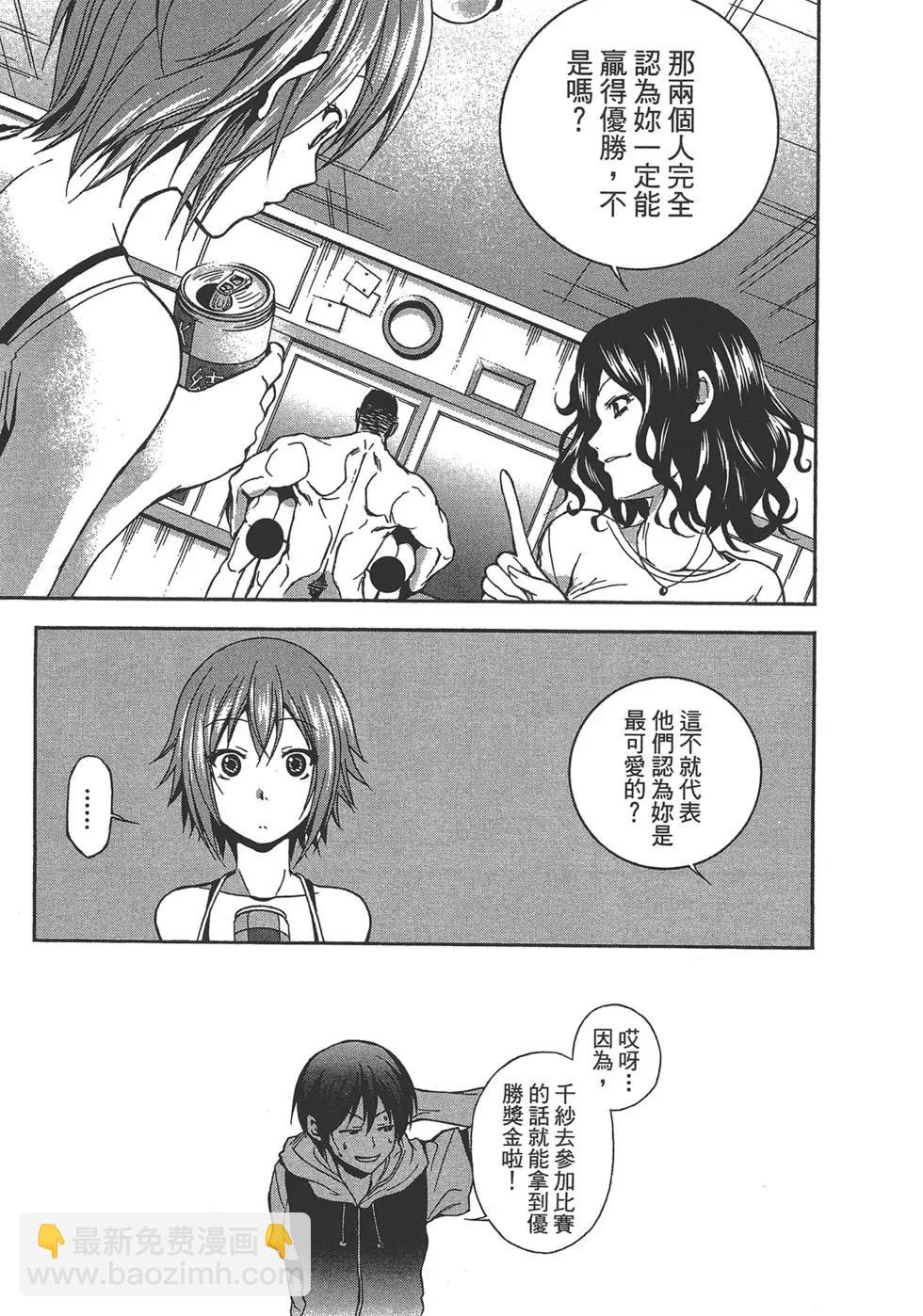 GRANDBLUE碧藍之海 - 第02卷(2/4) - 2