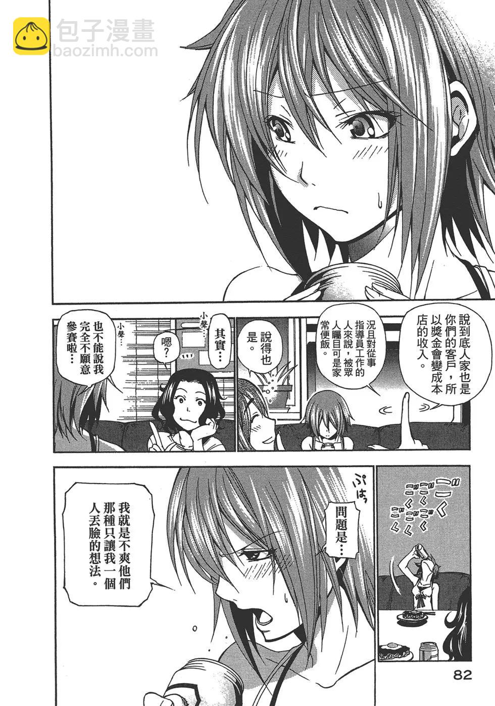 GRANDBLUE碧藍之海 - 第02卷(2/4) - 3