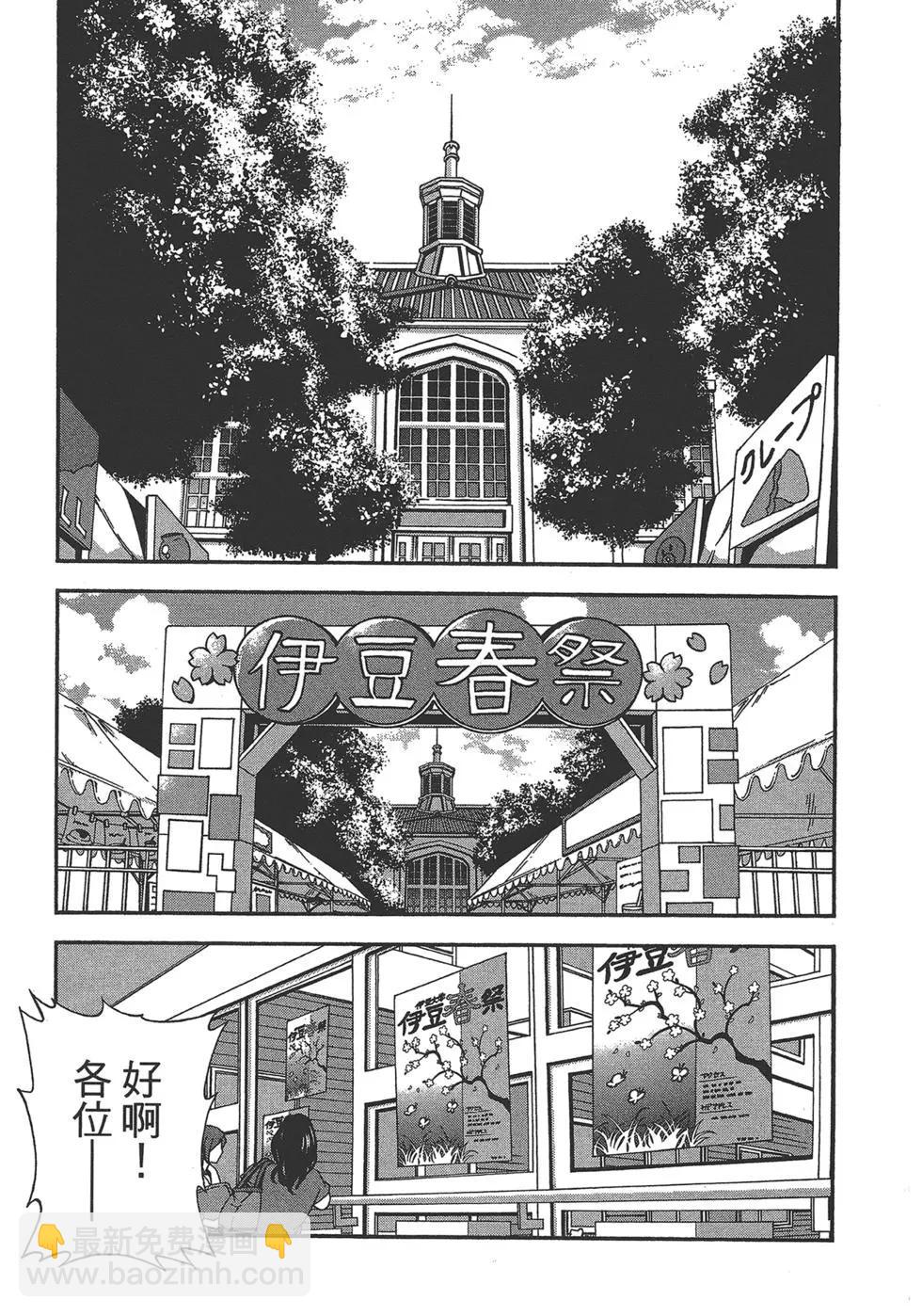 GRANDBLUE碧藍之海 - 第02卷(2/4) - 2