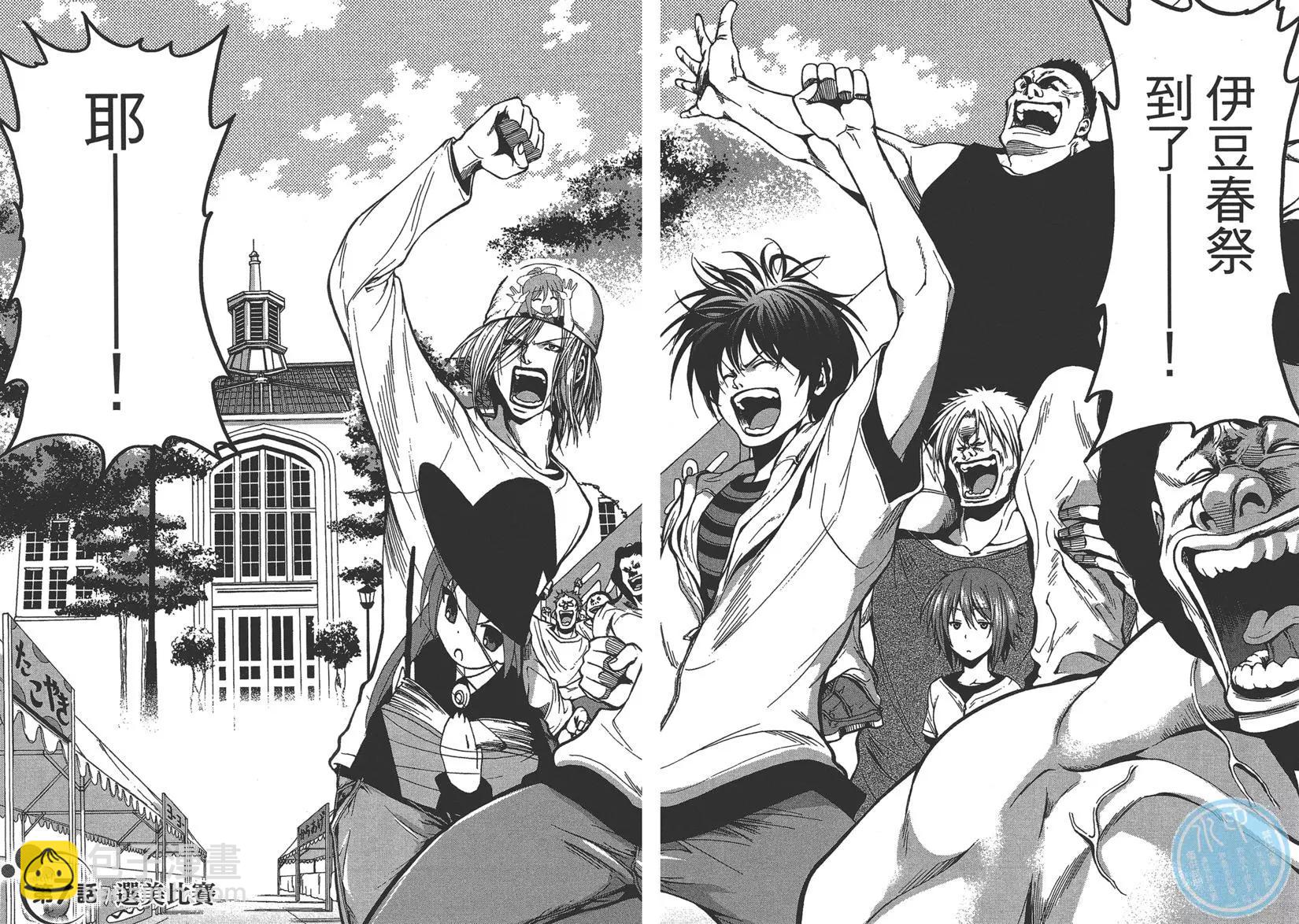 GRANDBLUE碧藍之海 - 第02卷(2/4) - 3