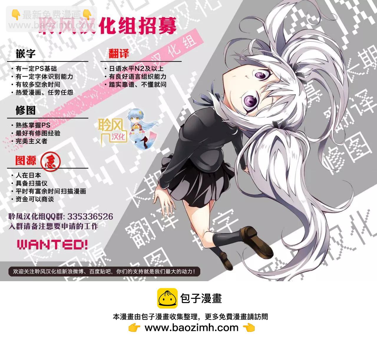 GRANDBLUE碧藍之海 - 特別番外篇 - 1