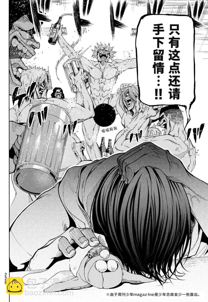 GRANDBLUE碧藍之海 - 特別番外篇 - 1