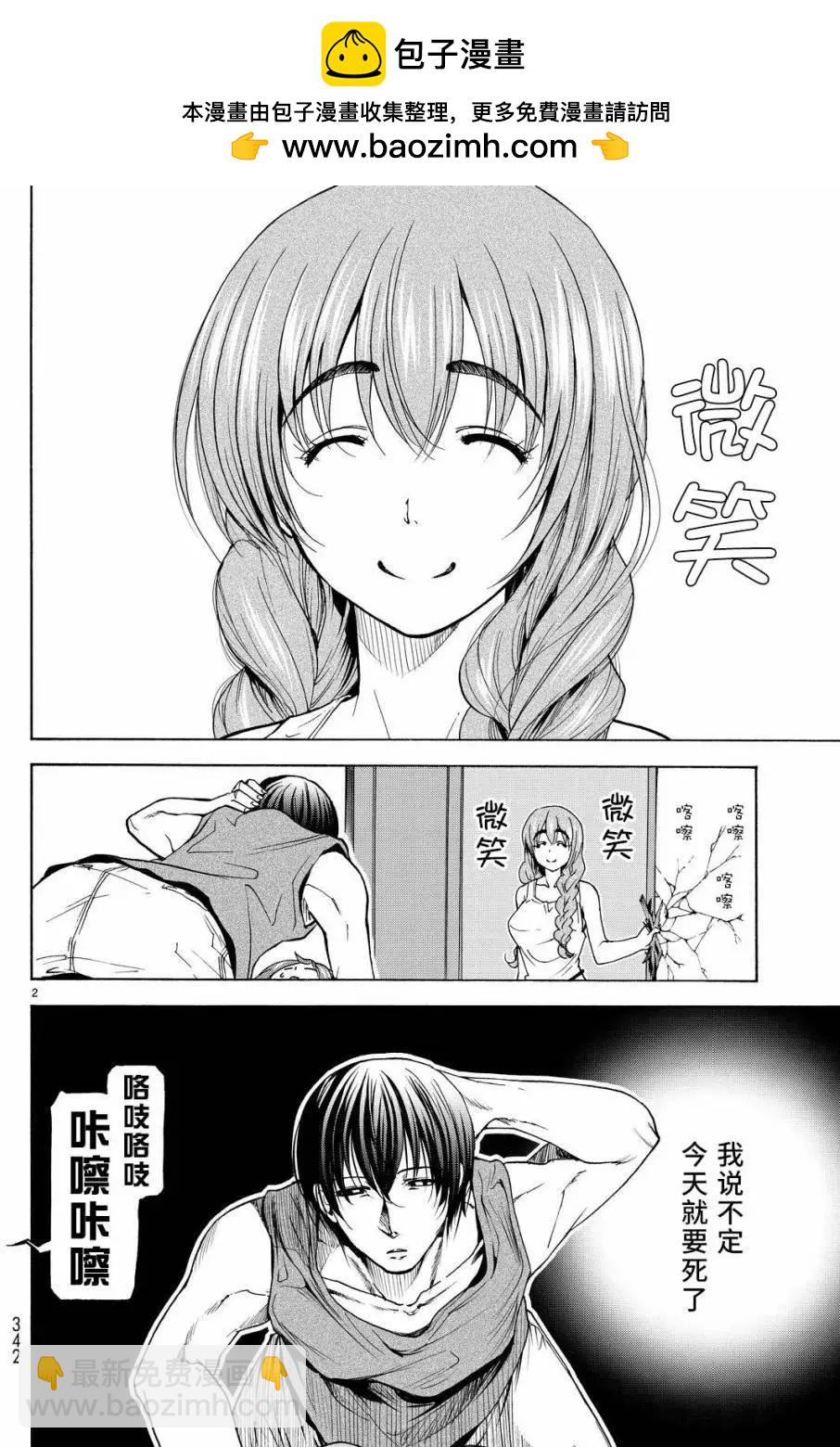 GRANDBLUE碧藍之海 - 第27回 - 2