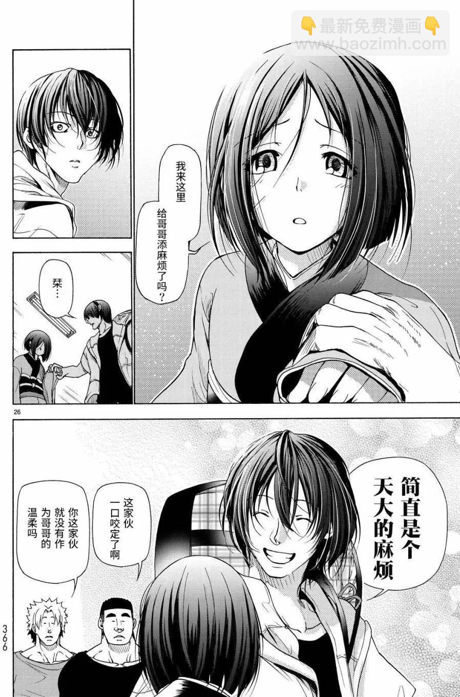 GRANDBLUE碧藍之海 - 第27回 - 5