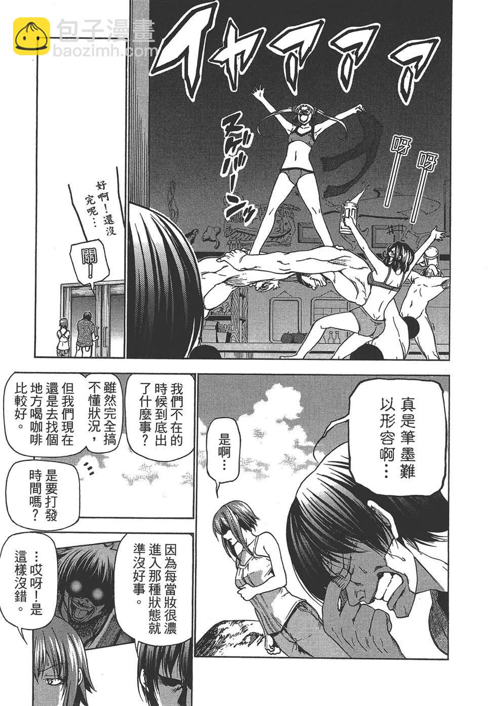 GRANDBLUE碧藍之海 - 第08卷(1/4) - 2