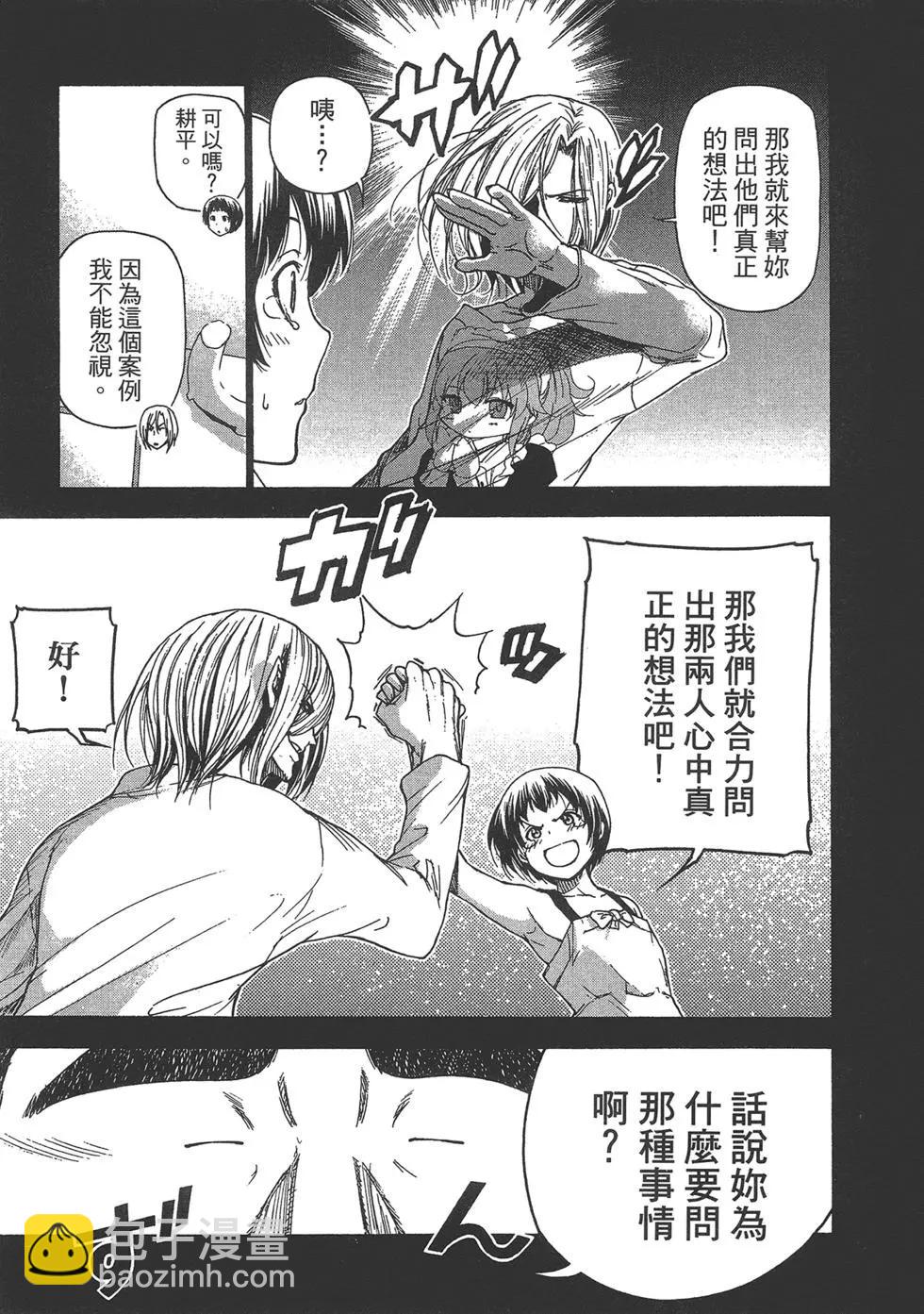 GRANDBLUE碧藍之海 - 第08卷(1/4) - 6