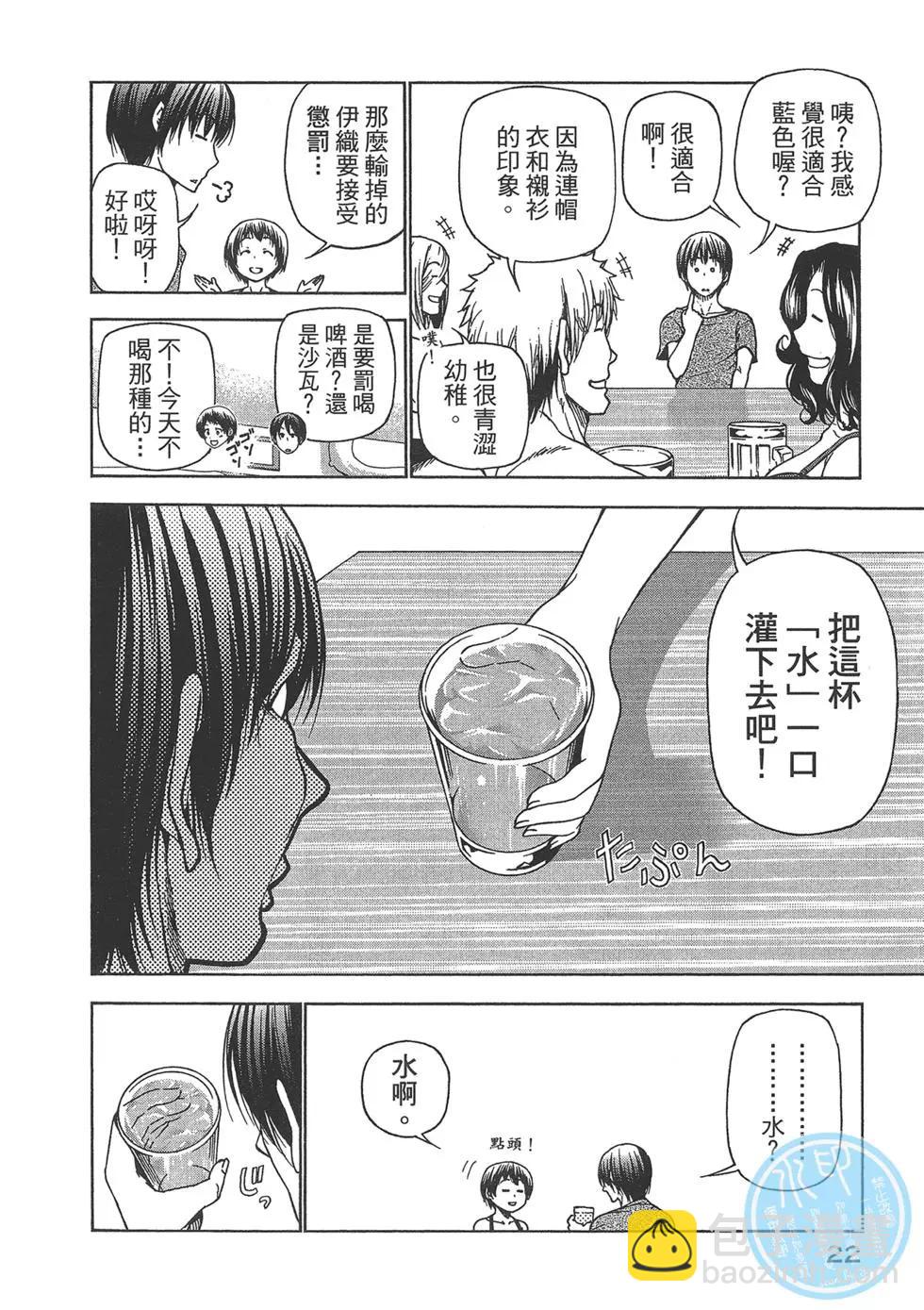 GRANDBLUE碧藍之海 - 第08卷(1/4) - 7