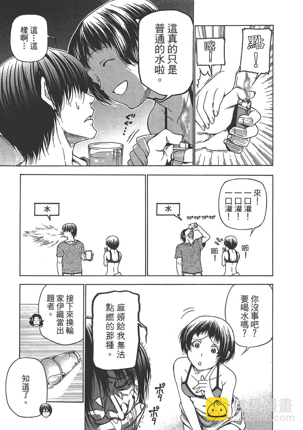 GRANDBLUE碧藍之海 - 第08卷(1/4) - 8