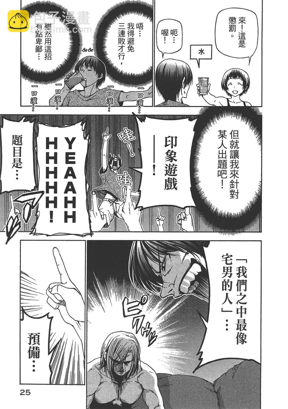 GRANDBLUE碧藍之海 - 第08卷(1/4) - 2