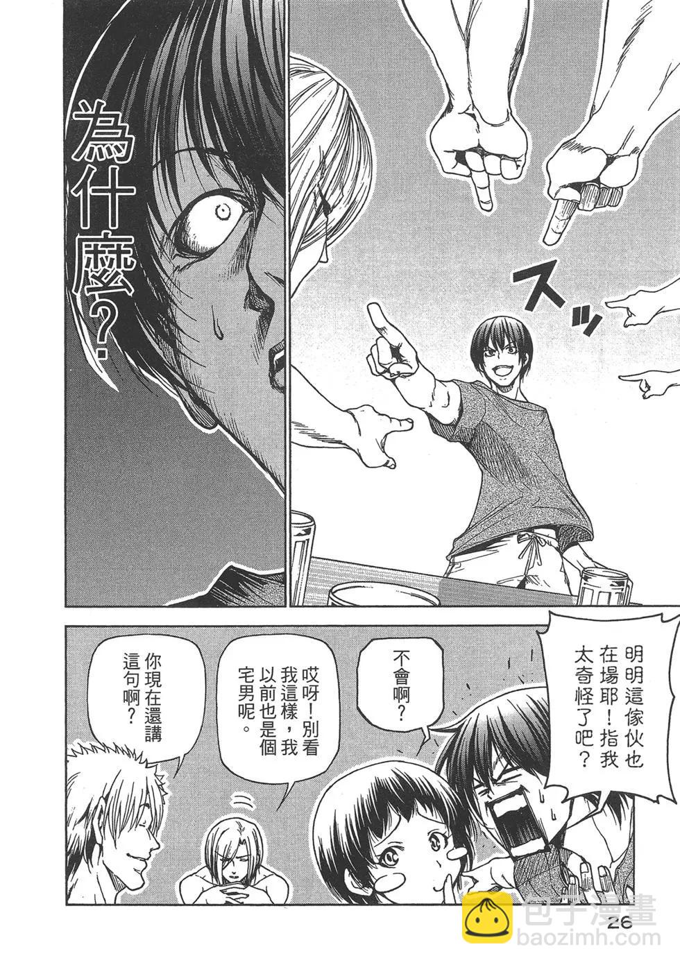 GRANDBLUE碧藍之海 - 第08卷(1/4) - 3