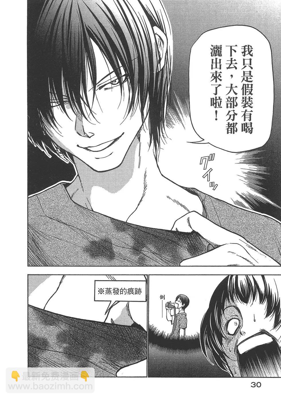 GRANDBLUE碧藍之海 - 第08卷(1/4) - 7