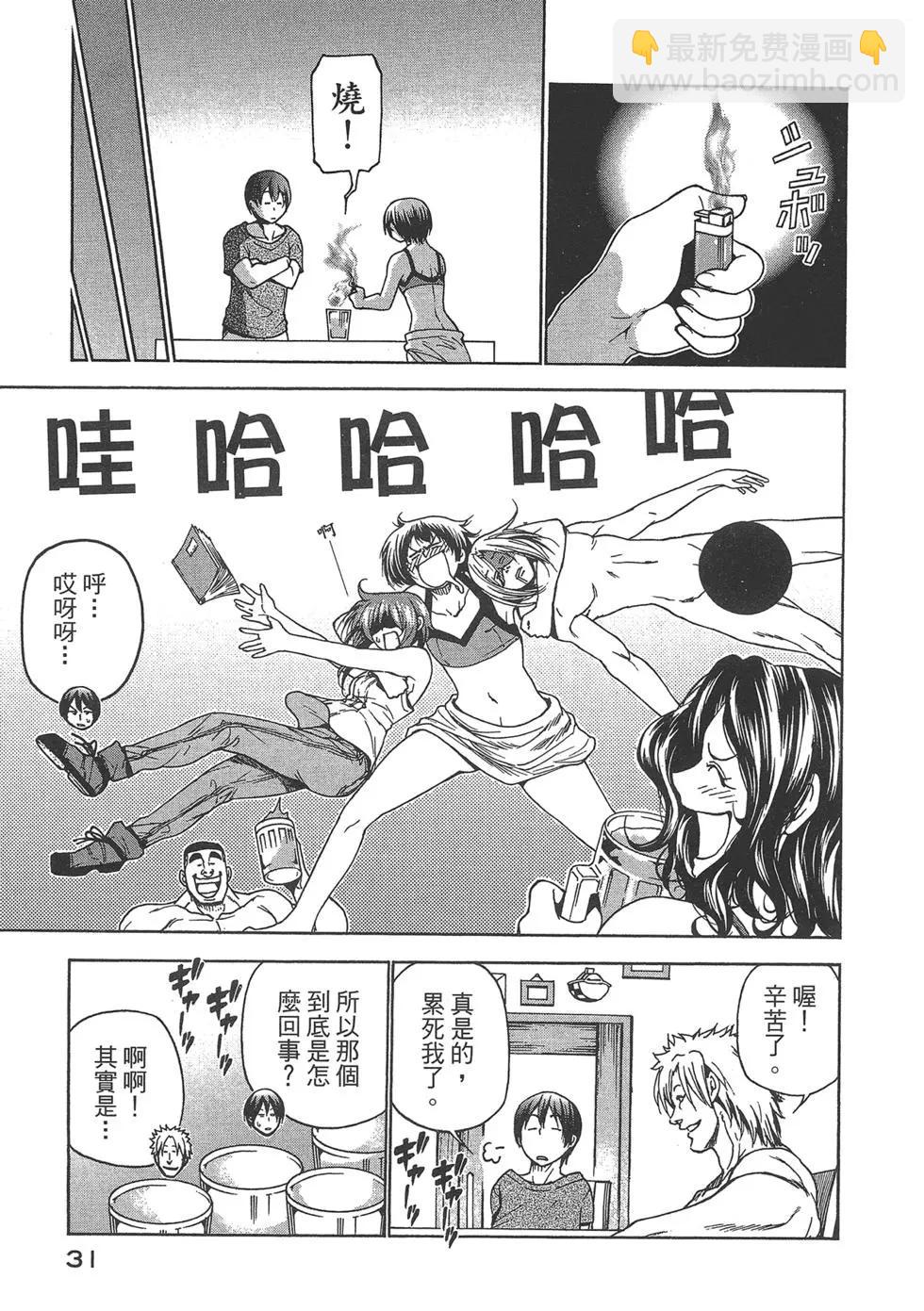 GRANDBLUE碧藍之海 - 第08卷(1/4) - 8