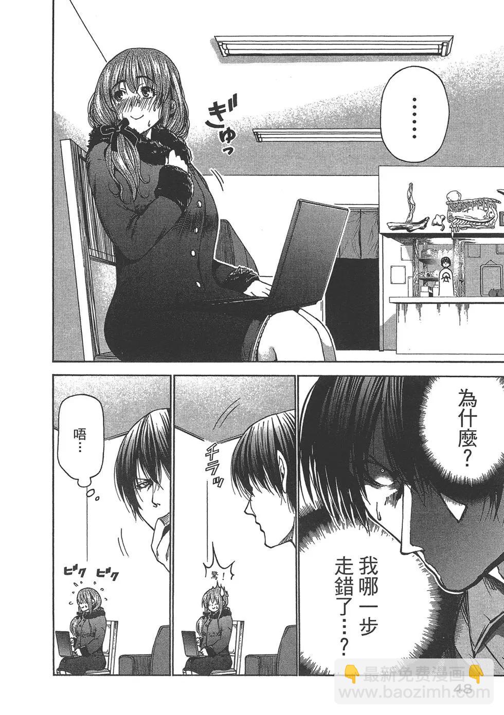 GRANDBLUE碧藍之海 - 第08卷(1/4) - 1