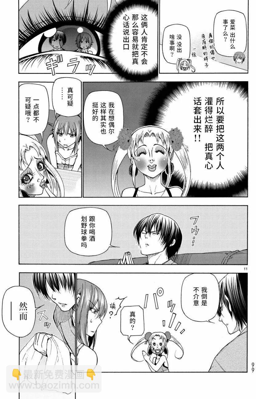 GRANDBLUE碧藍之海 - 第29回 - 5