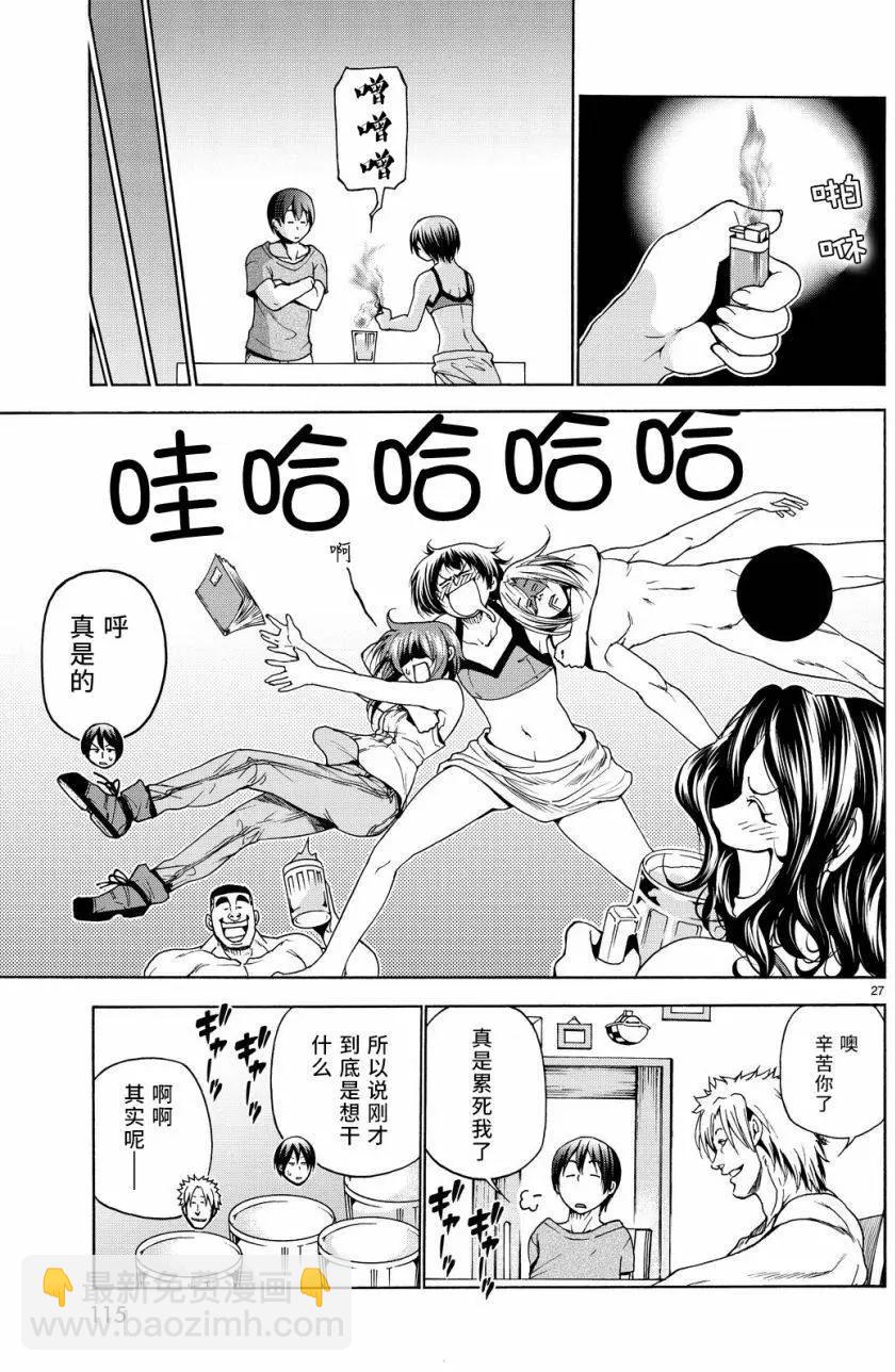 GRANDBLUE碧藍之海 - 第29回 - 3