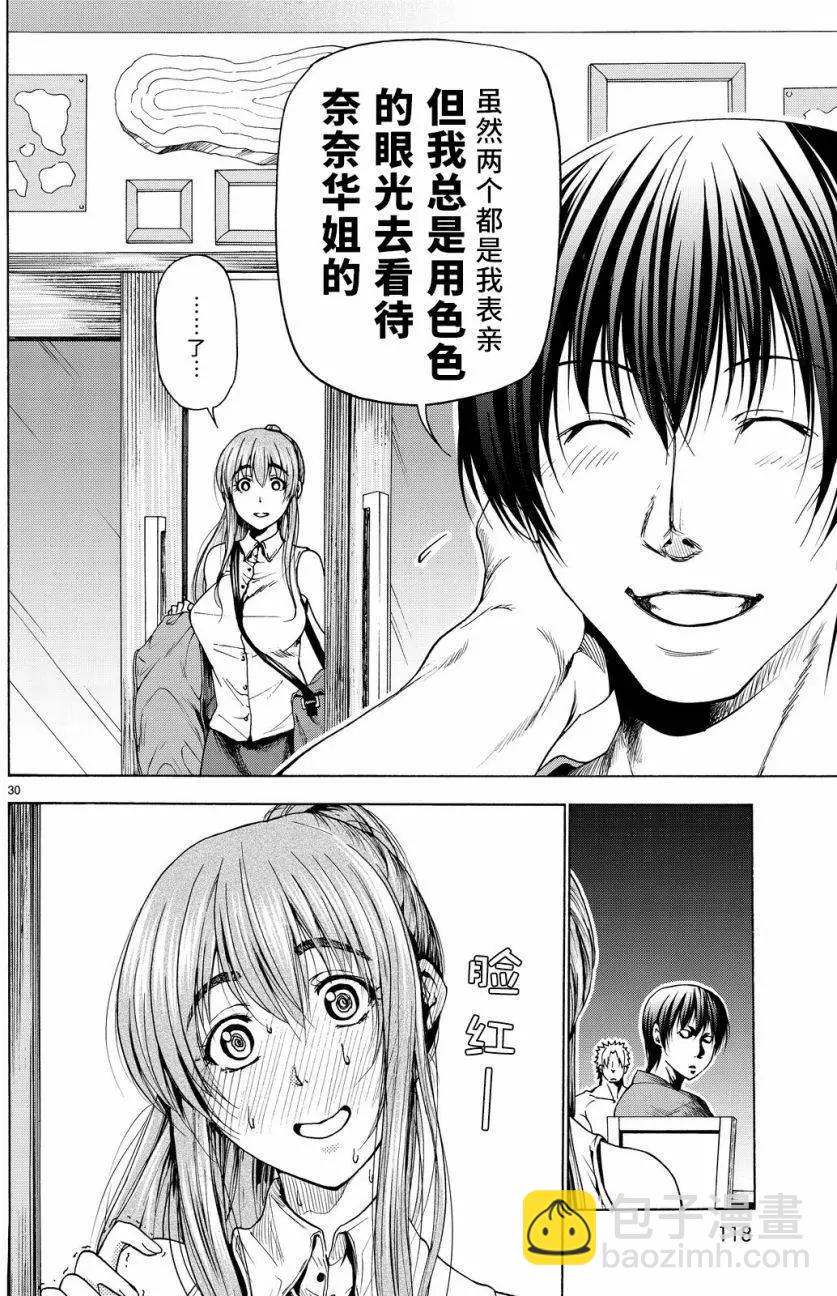 GRANDBLUE碧藍之海 - 第29回 - 6