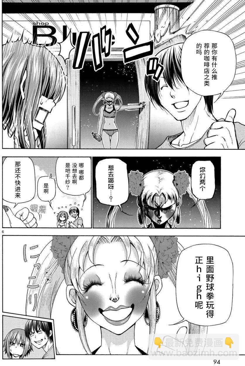 GRANDBLUE碧藍之海 - 第29回 - 6