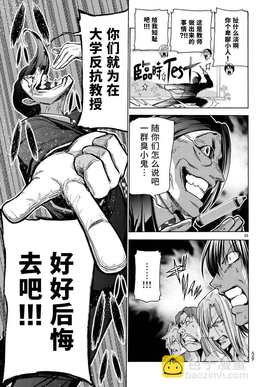 GRANDBLUE碧藍之海 - 第31回 - 6