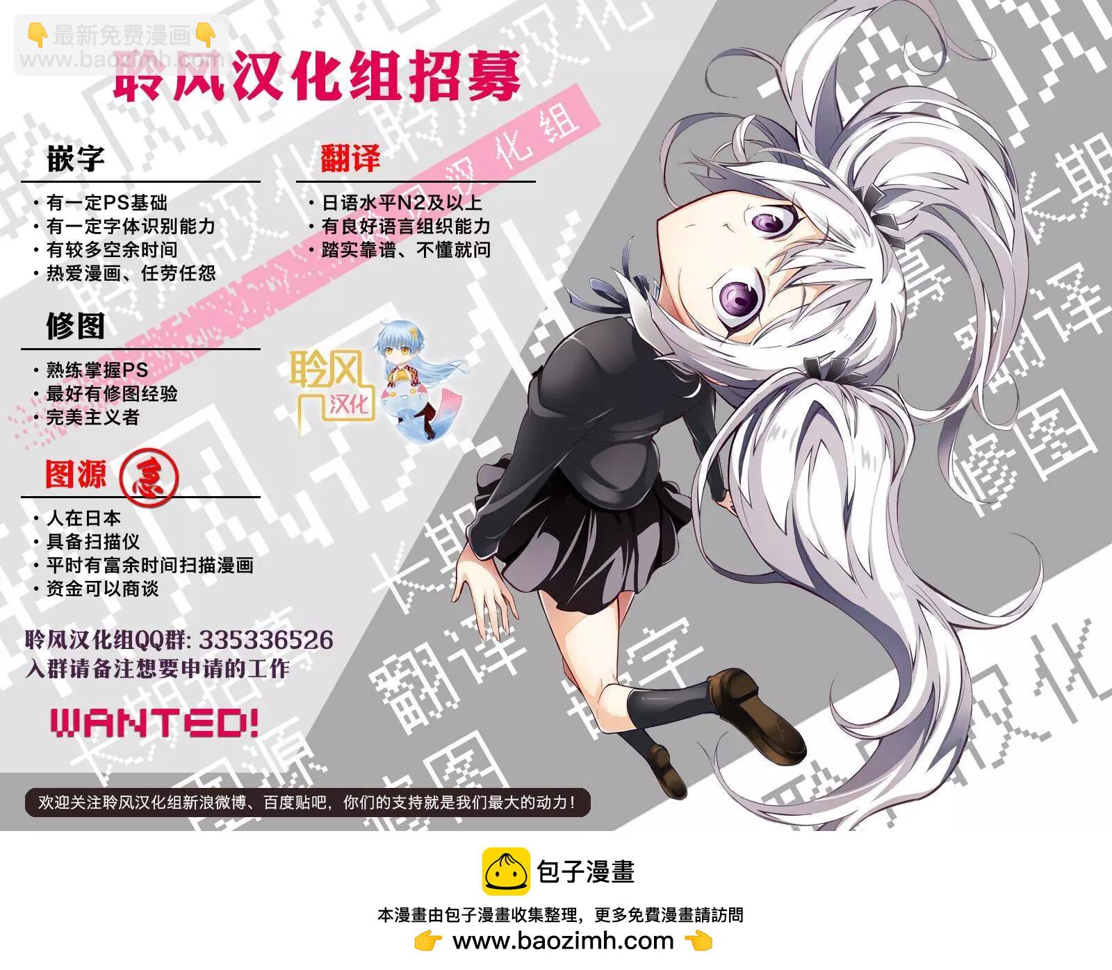 GRANDBLUE碧藍之海 - 第31回 - 2