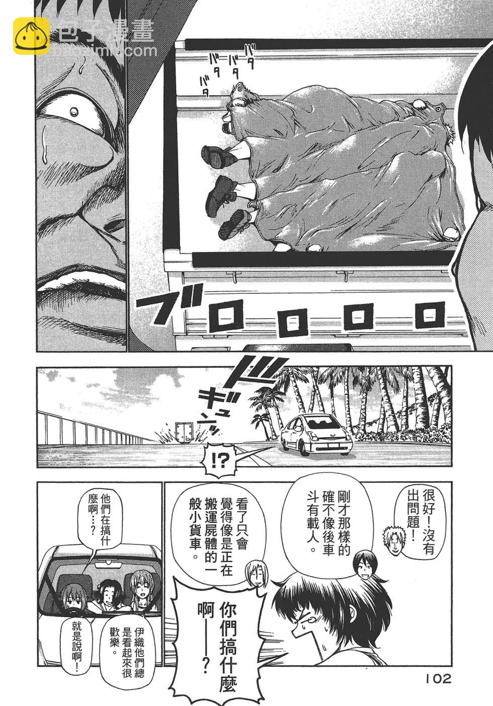 GRANDBLUE碧藍之海 - 第04卷(3/4) - 6