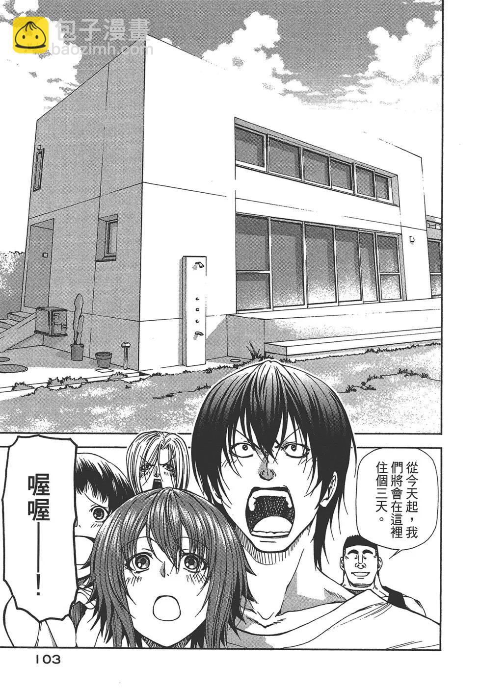 GRANDBLUE碧藍之海 - 第04卷(3/4) - 7