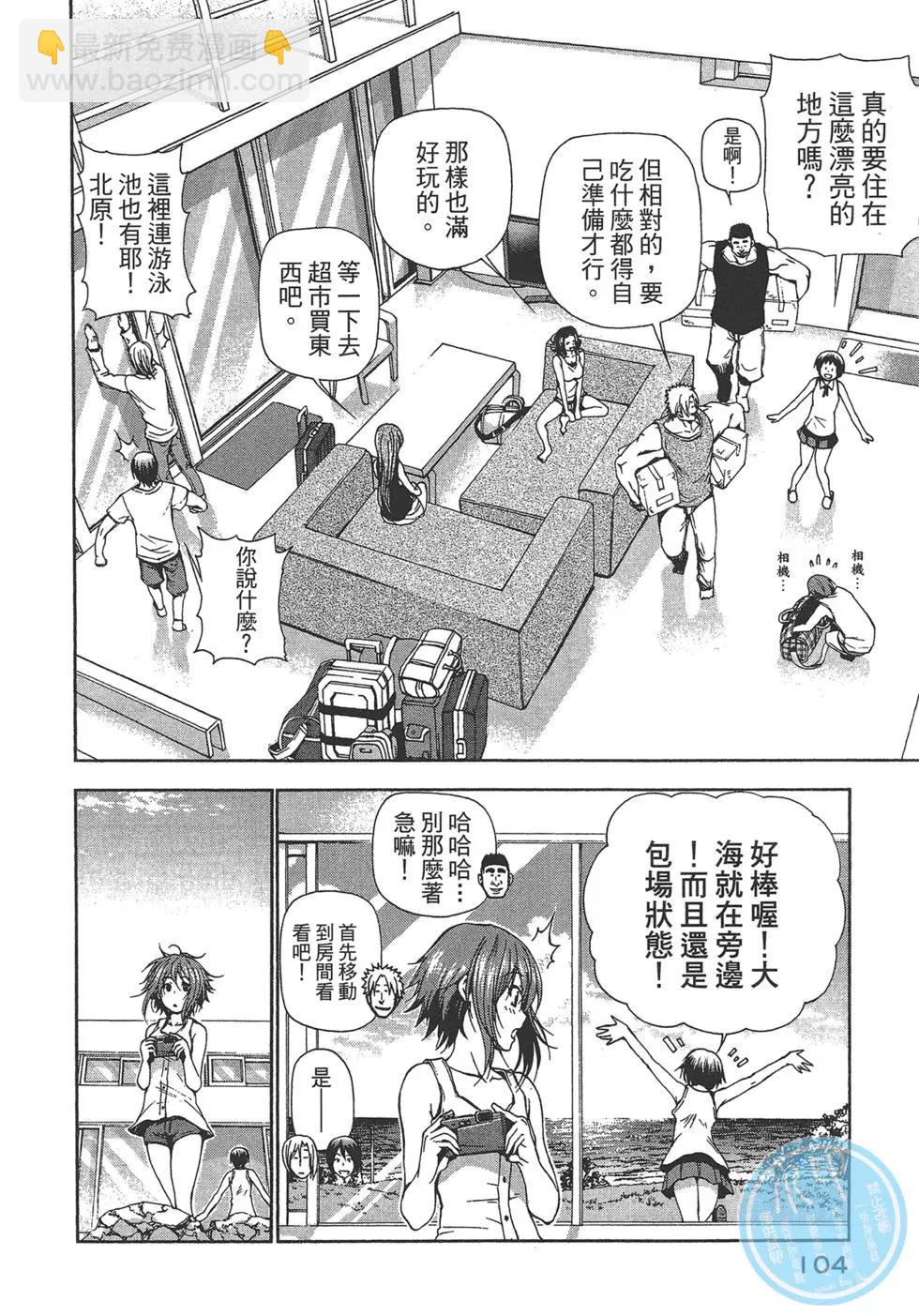 GRANDBLUE碧藍之海 - 第04卷(3/4) - 8