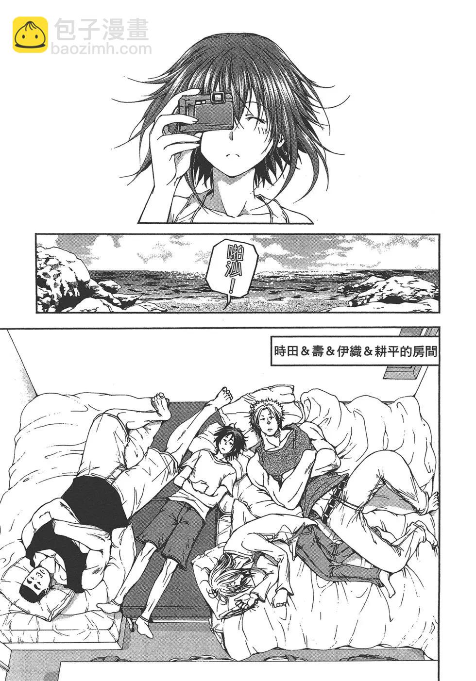 GRANDBLUE碧藍之海 - 第04卷(3/4) - 1