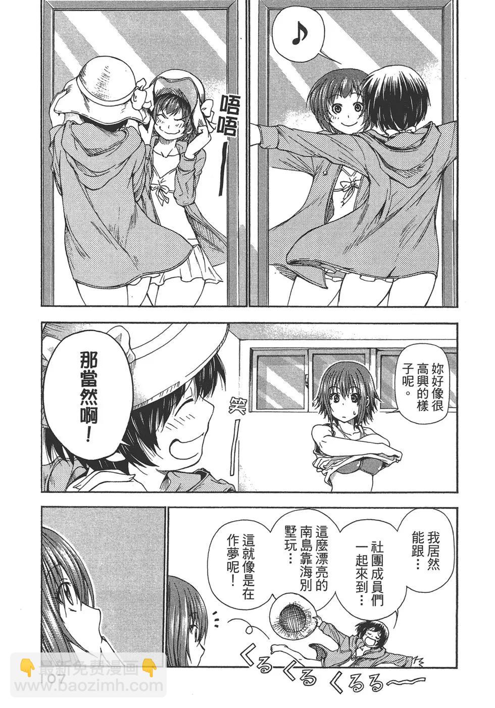 GRANDBLUE碧藍之海 - 第04卷(3/4) - 3