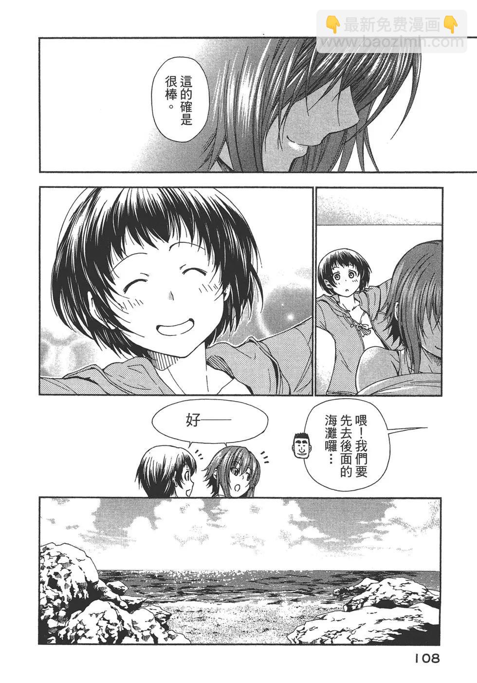 GRANDBLUE碧藍之海 - 第04卷(3/4) - 4