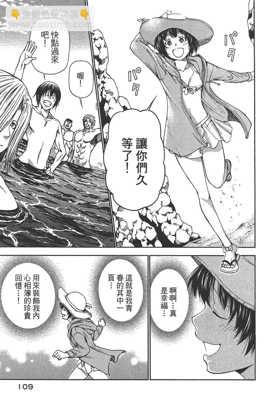 GRANDBLUE碧藍之海 - 第04卷(3/4) - 5