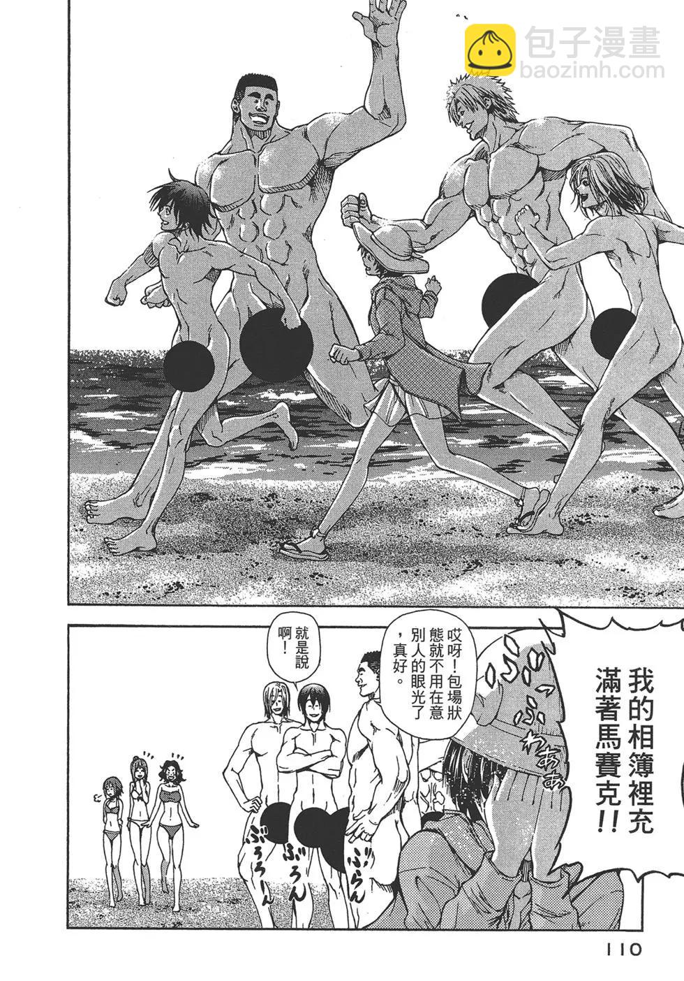 GRANDBLUE碧藍之海 - 第04卷(3/4) - 6