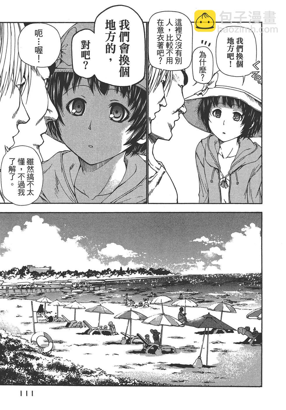 GRANDBLUE碧藍之海 - 第04卷(3/4) - 7