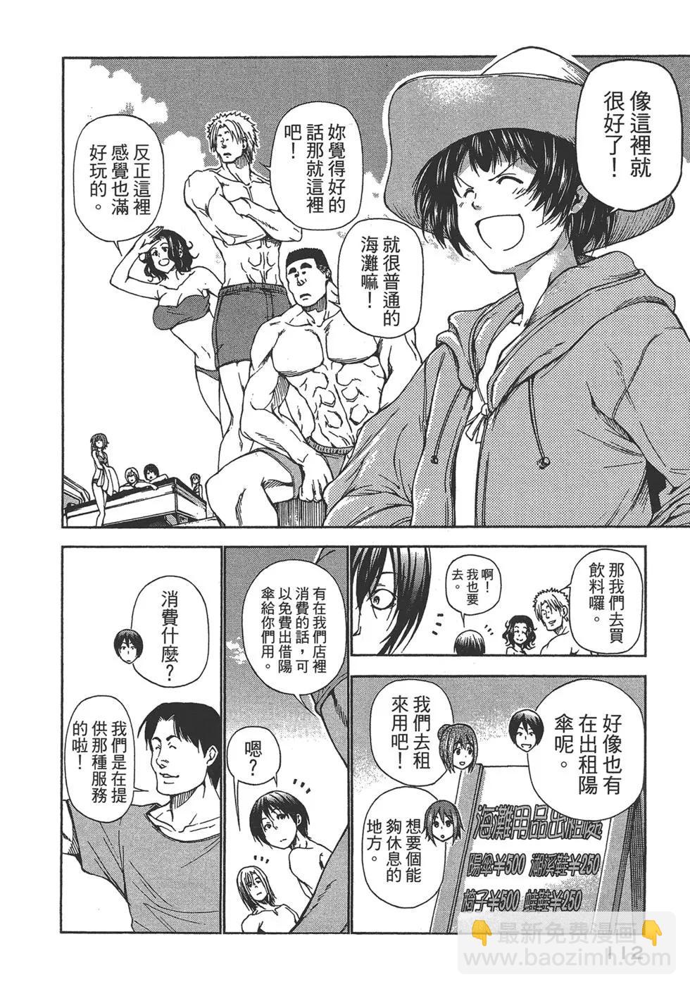 GRANDBLUE碧藍之海 - 第04卷(3/4) - 8