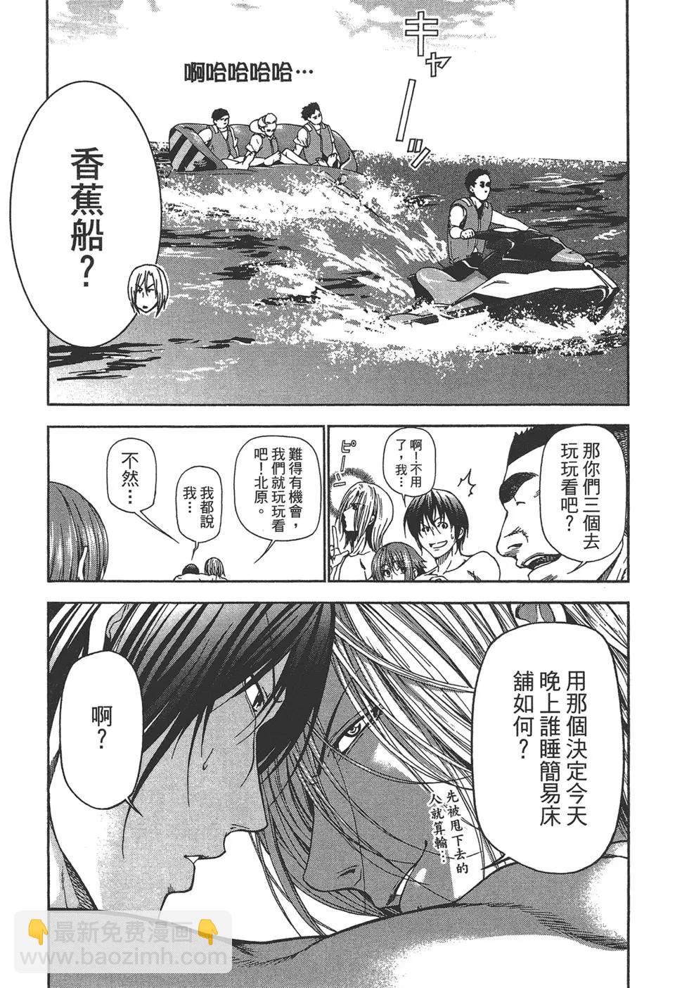 GRANDBLUE碧藍之海 - 第04卷(3/4) - 1