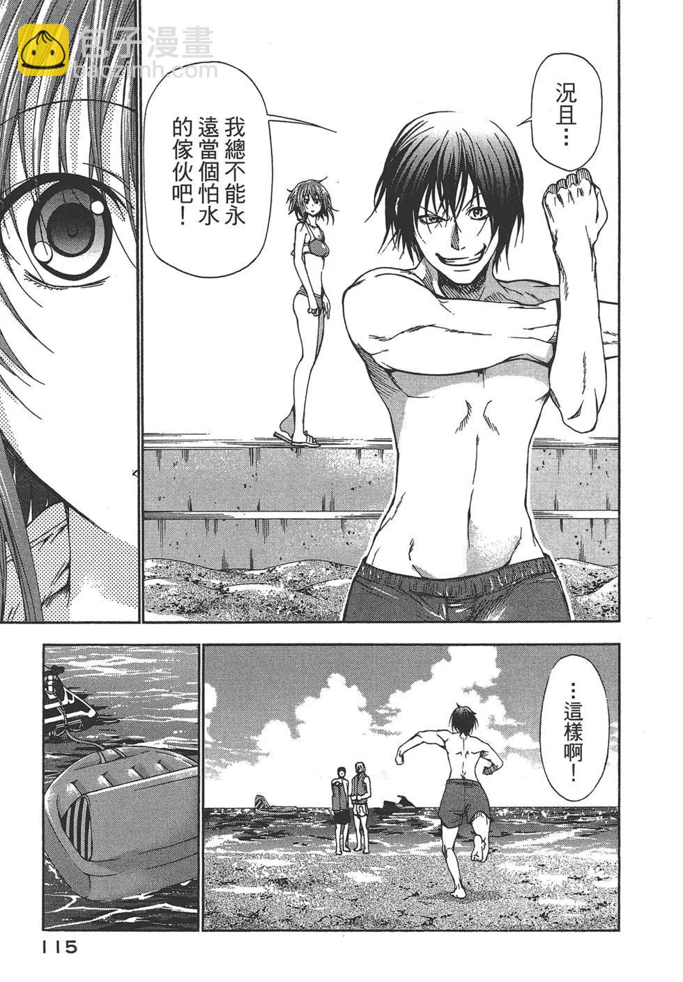 GRANDBLUE碧藍之海 - 第04卷(3/4) - 3