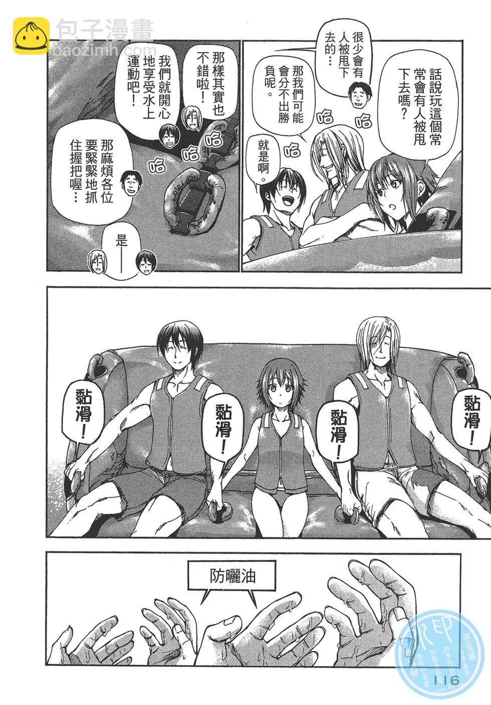 GRANDBLUE碧藍之海 - 第04卷(3/4) - 4