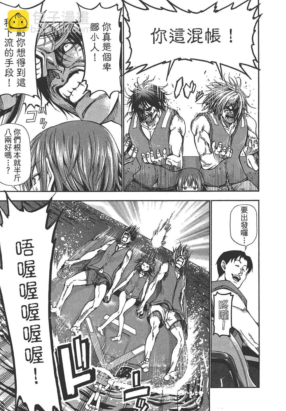 GRANDBLUE碧藍之海 - 第04卷(3/4) - 5