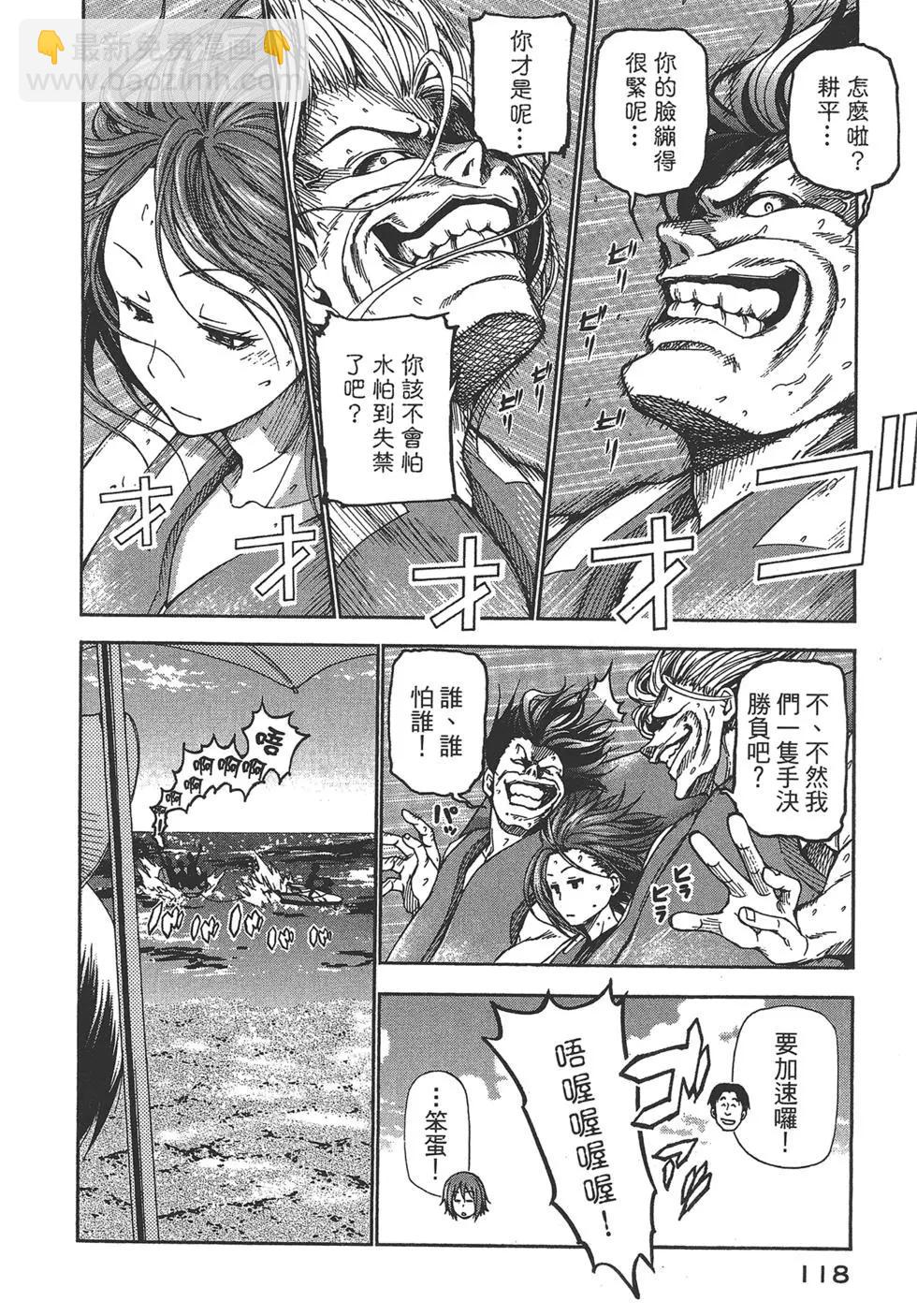 GRANDBLUE碧藍之海 - 第04卷(3/4) - 6