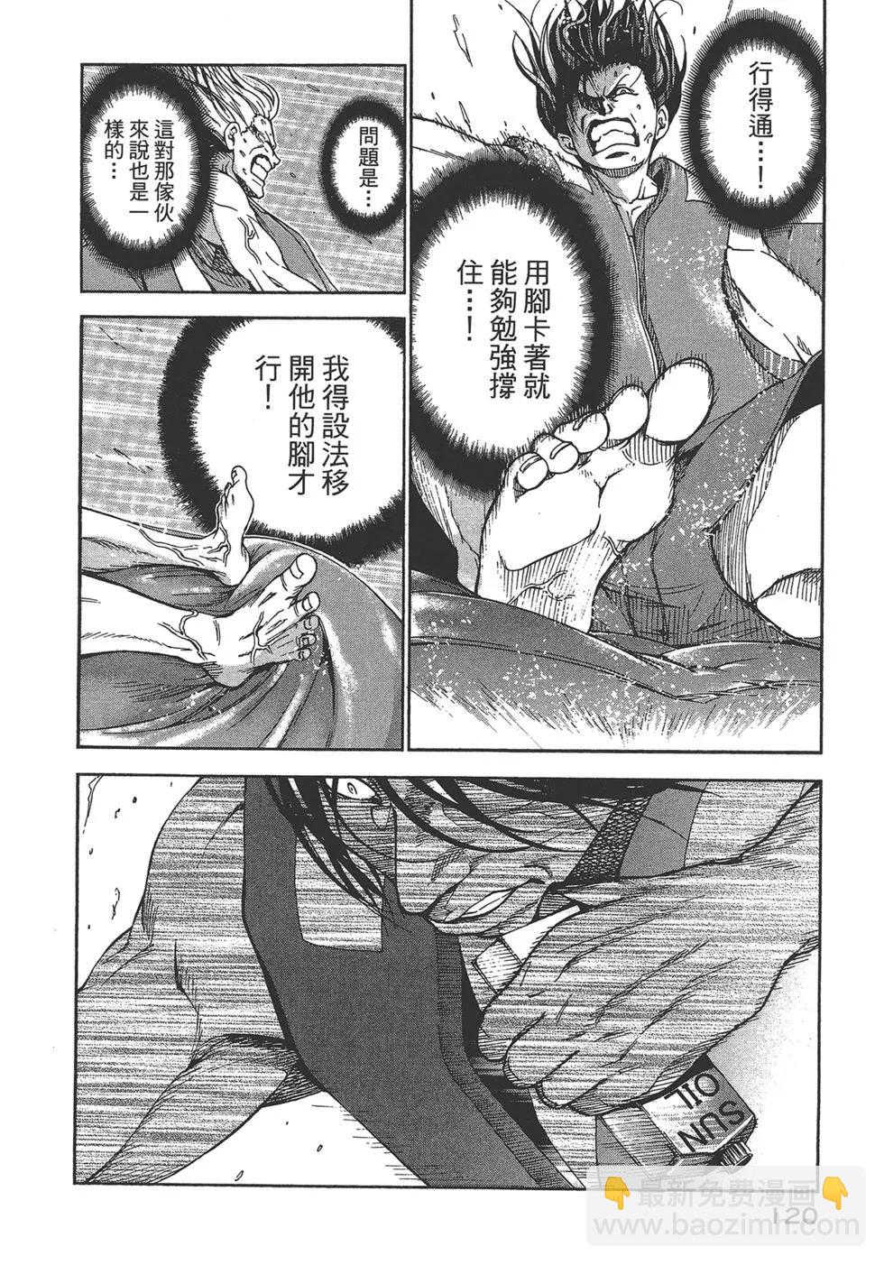 GRANDBLUE碧藍之海 - 第04卷(3/4) - 8