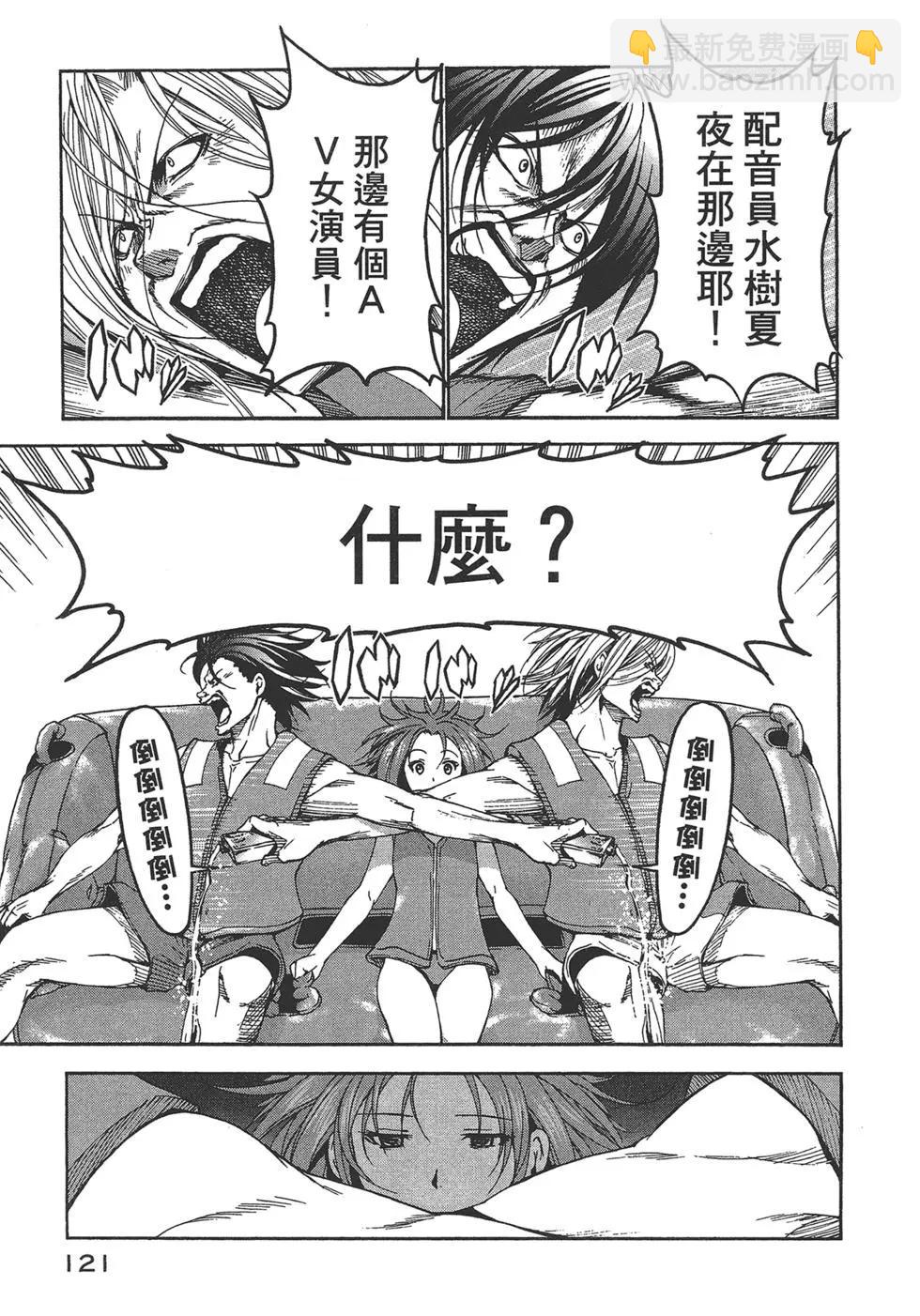 GRANDBLUE碧藍之海 - 第04卷(3/4) - 1