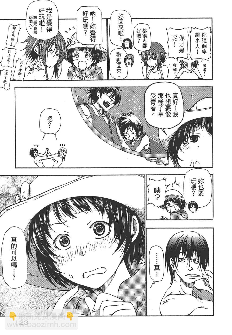 GRANDBLUE碧藍之海 - 第04卷(3/4) - 3